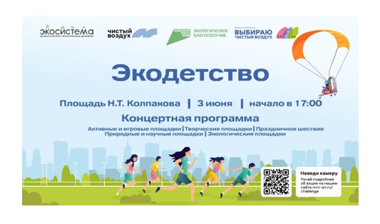 Фестиваль детства и юности.