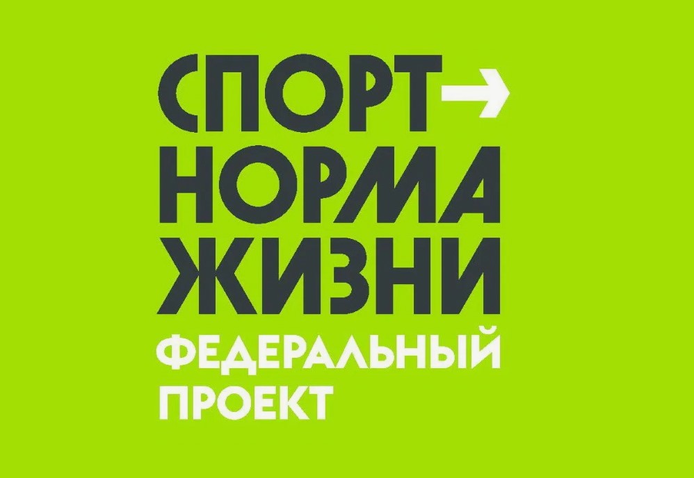 Спортивный челлендж «Глаза боятся — руки делают».