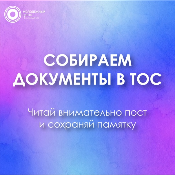 Готовимся к летнему трудоустройству.