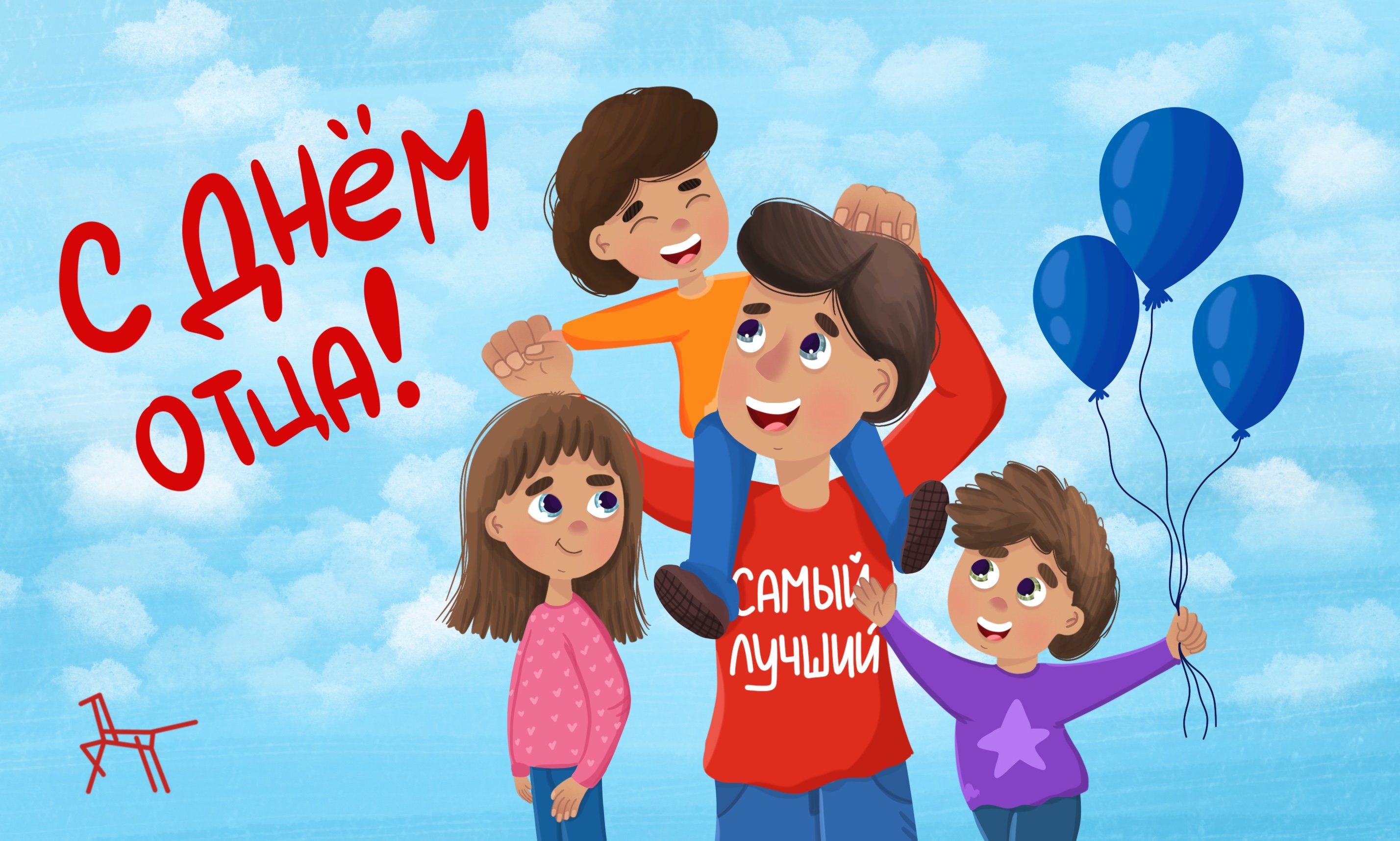 Видеочеллендж «Мой папа самый-самый».