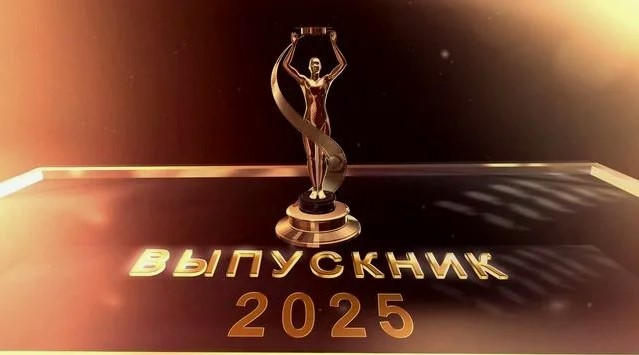 ✨ Бал выпускников-2025: Яркий старт во взрослую жизнь! ✨.