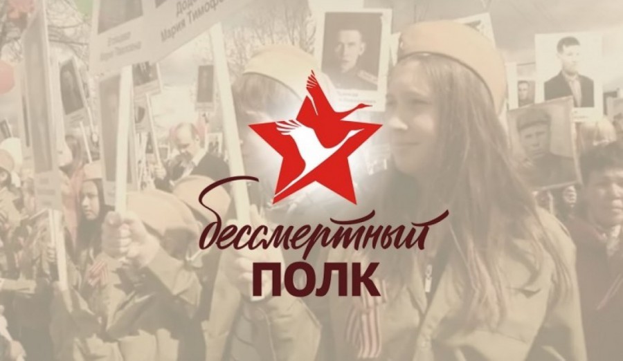 Акция «Бессмертный полк» в нашей школе.