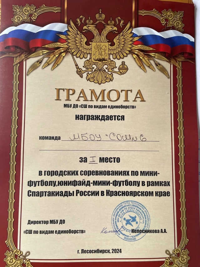 Победа.