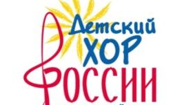 Городской конкурс детских хоров &amp;quot;Голос школы-2024&amp;quot;.