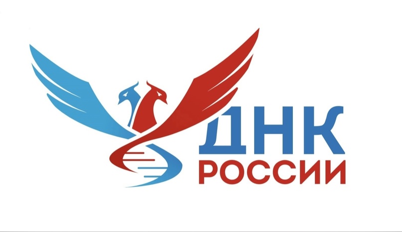 ДНК России.