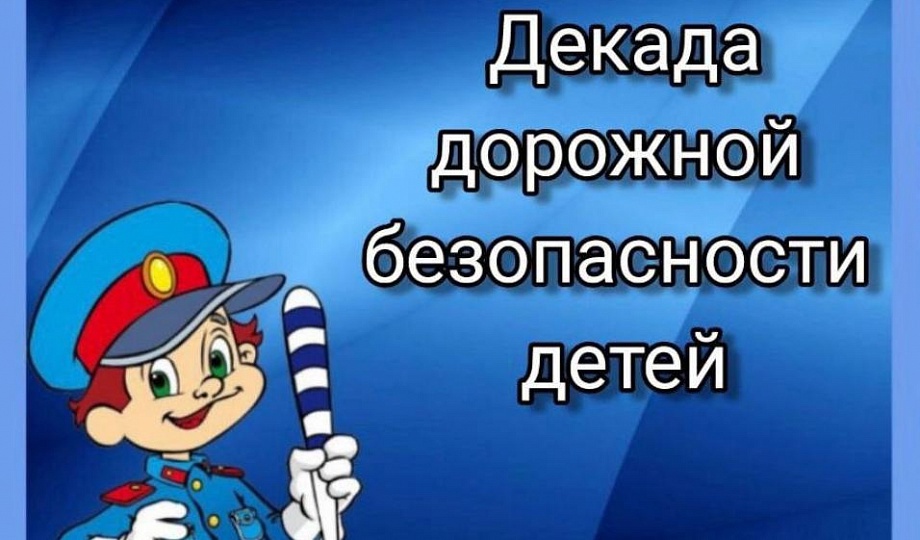 Руководитель Госавтоинспекции провёл встречу с родителями школы №6.