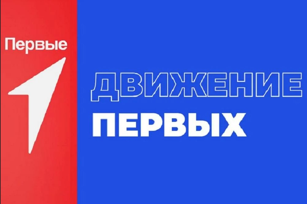 «День Первых» в лагере «Остров здоровья».