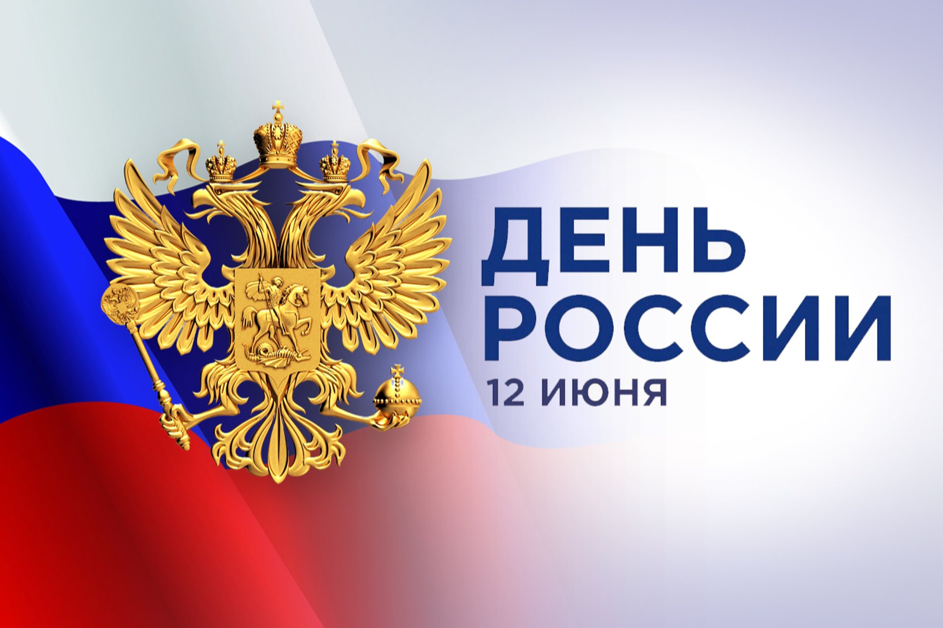 День России на «Острове здоровья».