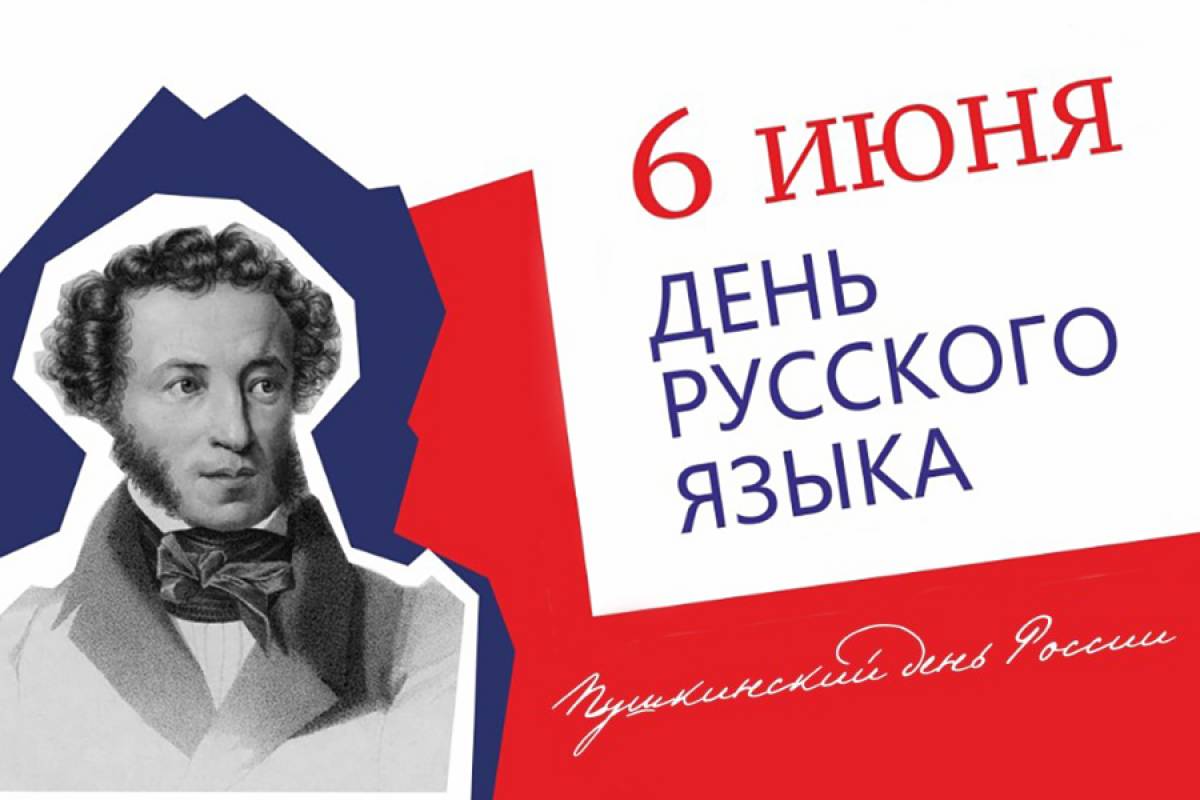 «Словарный бой»: интеллектуальное состязание ко Дню русского языка.