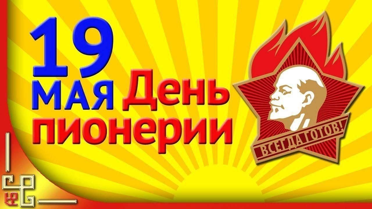 День детских общественных объединений в школе №6.
