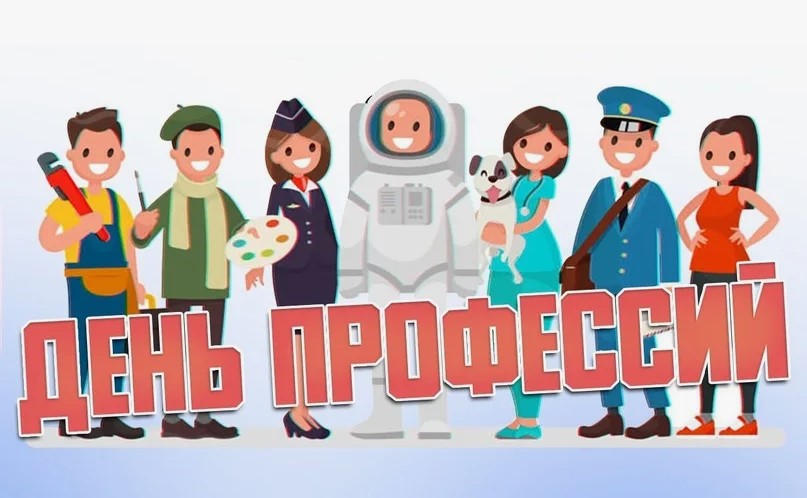 День профессий в «Острове здоровья».