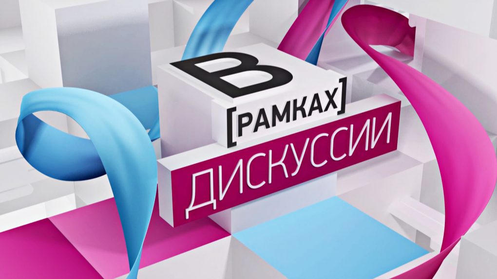 Дискуссионный клуб: «Гаджеты и лето — как найти баланс?».