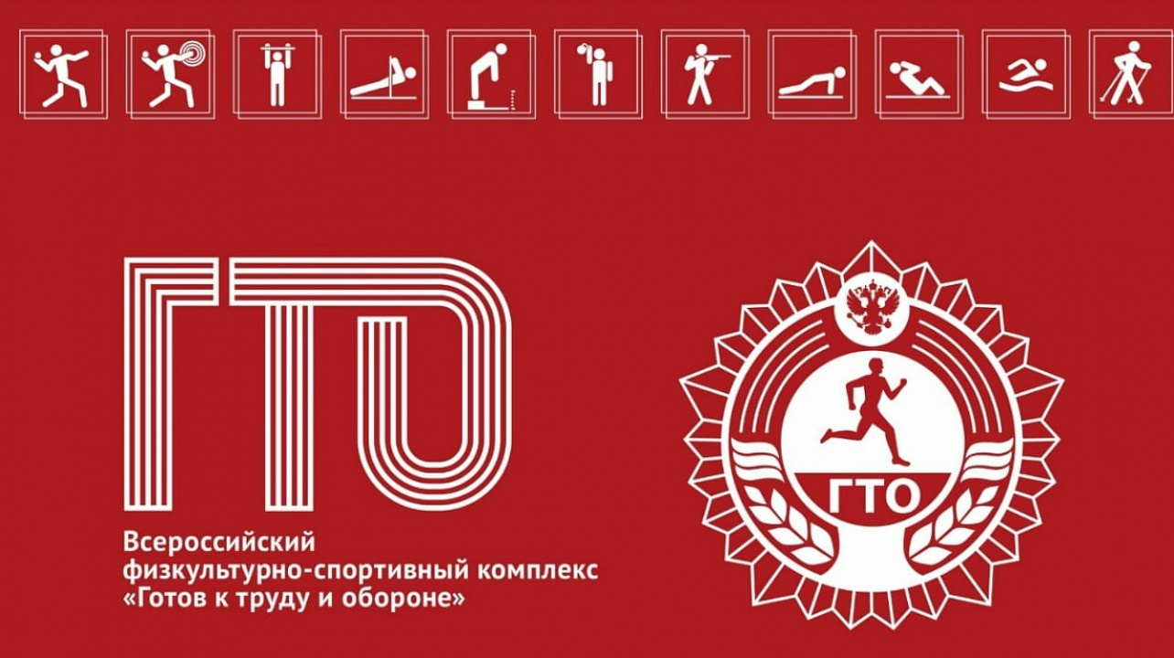 Итоги городских фестивалей ГТО.