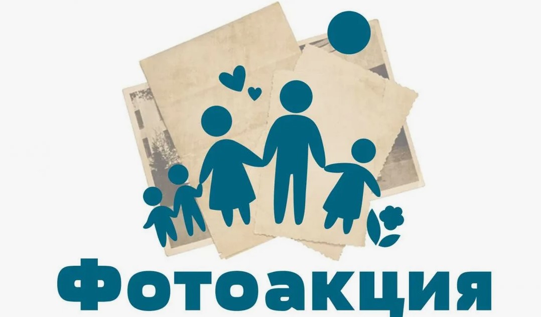 Фотоакция «Мы дружим» ко Дню защиты детей.