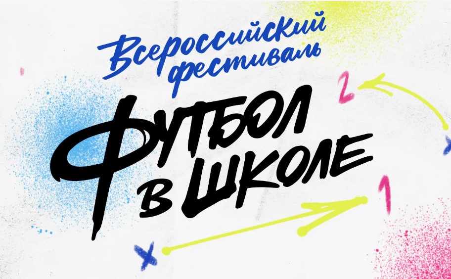 Конкурс &amp;quot;Футбольный блогер&amp;quot;.