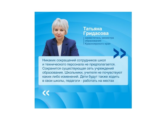 Обновление структуры системы местного самоуправления.