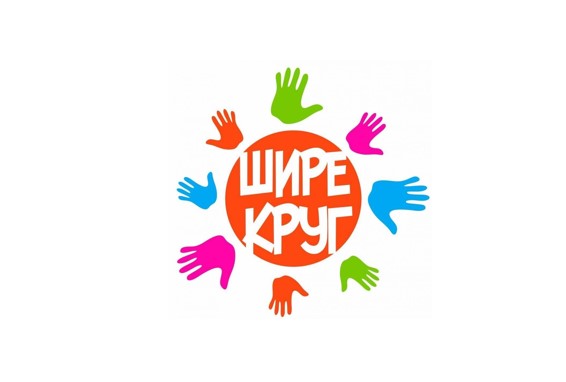 Развивающее занятие &amp;quot;Шире круг&amp;quot; для пятиклассников.