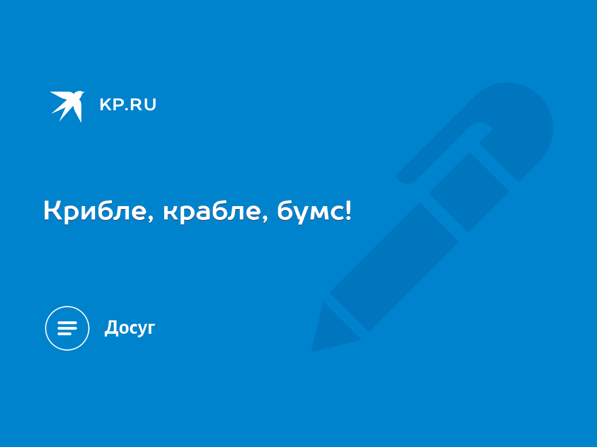 Спектакль для обучающихся начальной школы.