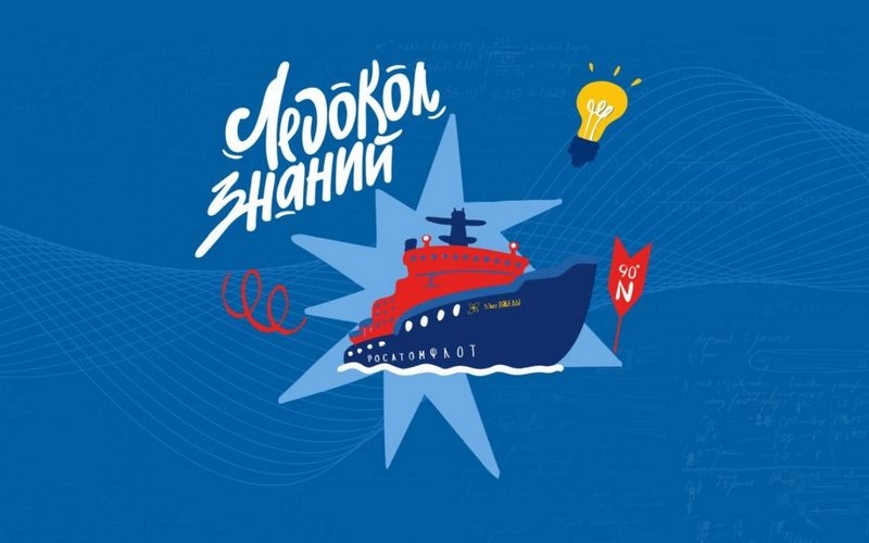 ЦУР публикует ролик об экспедиции Ледокол знаний.