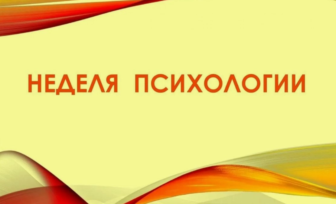 Завершение Весенней недели психологии: EMDR-терапия в образовании.