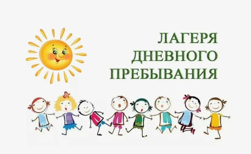 Завершение смены в лагере «Остров здоровья».