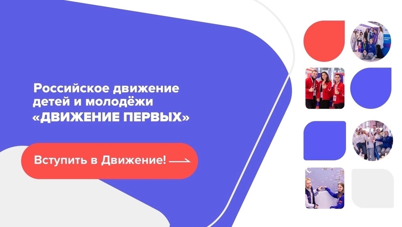 &amp;quot;В Движении!&amp;quot; – встреча с будущими активистами.