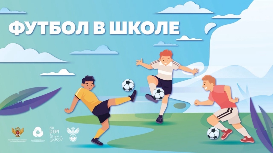 Мы — в игре!.