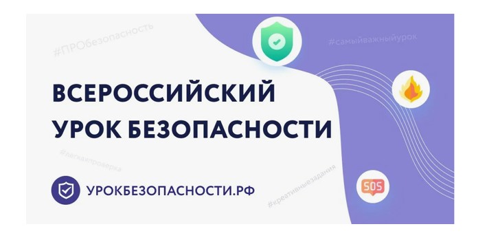 &amp;quot;Шок-уроки&amp;quot;: учимся безопасности на практике.