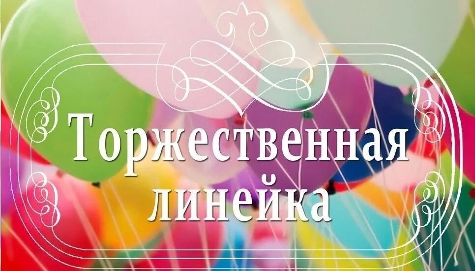 Торжественное награждение призёров регионального этапа Всероссийской олимпиады.