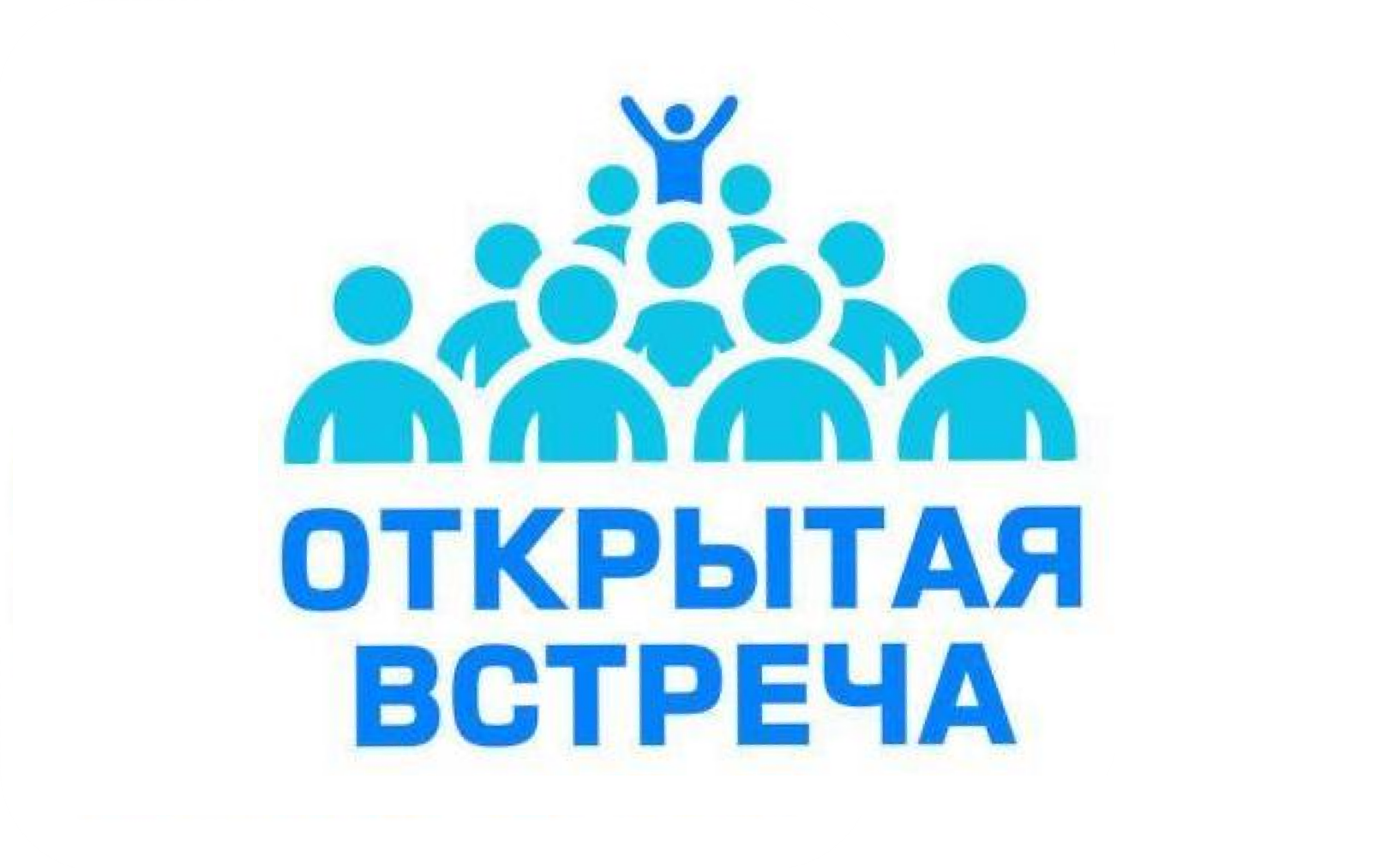 Торжественная встреча лучших выпускников города.