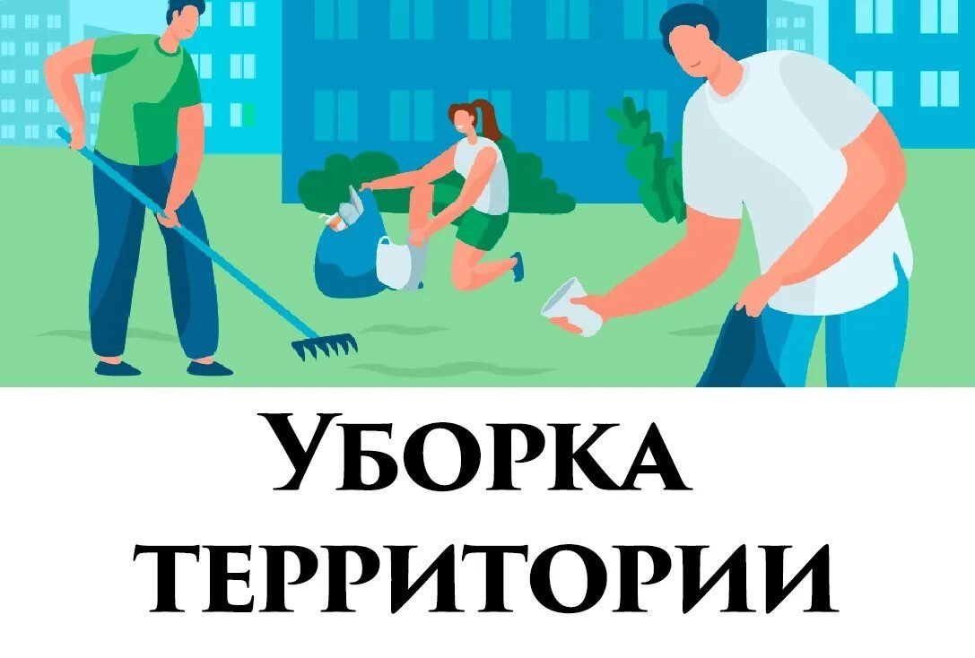 Школьники объединились для благоустройства города.