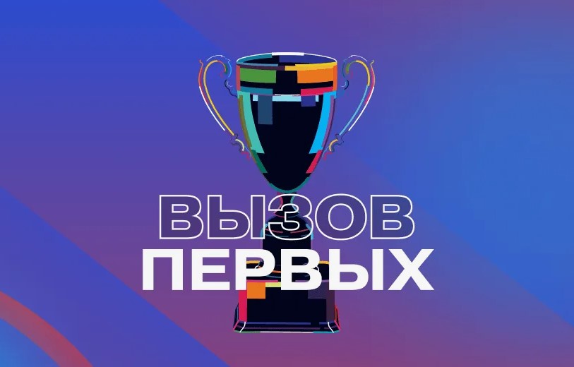 «Вызов Первых»: наш «Факел 6» — в финале!.