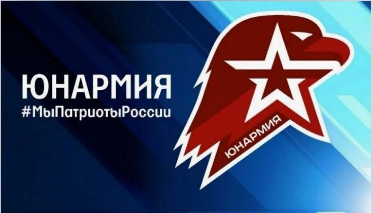 Наши юнармейцы – лучшие в городе!.