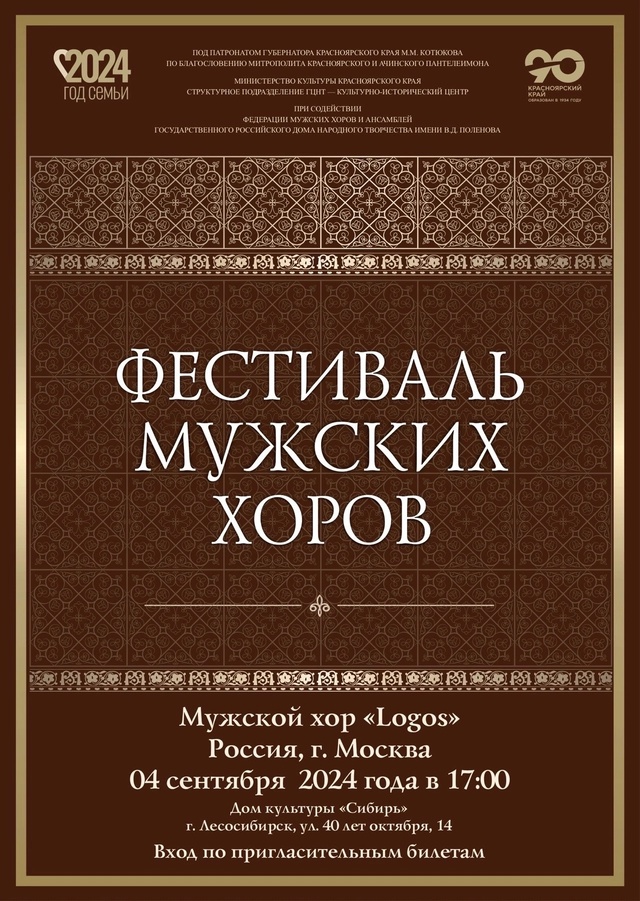 Культурный выход в ДК &amp;quot;Сибирь&amp;quot;.