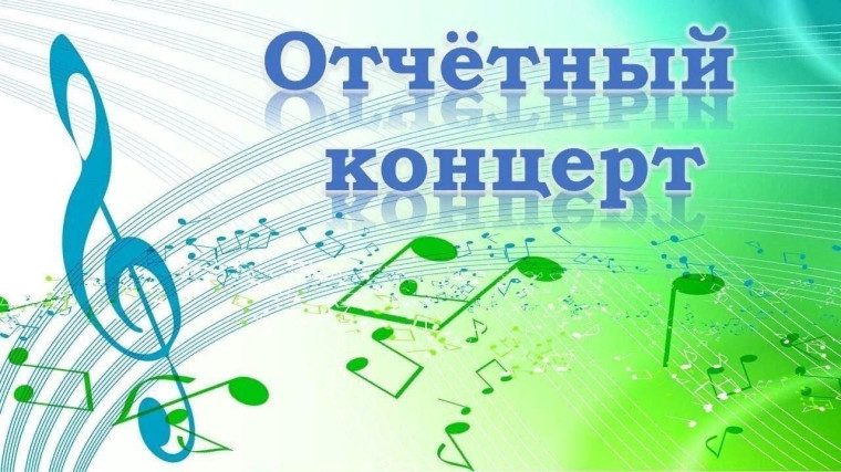 Вдохновение через музыку.