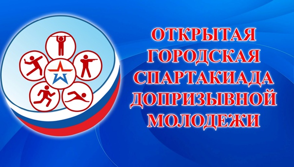 Команда "Беркут" достойно представляет школу на городской Спартакиаде допризывной молодежи.
