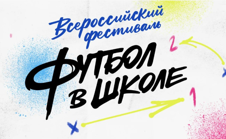 Конкурс "Футбольный блогер".