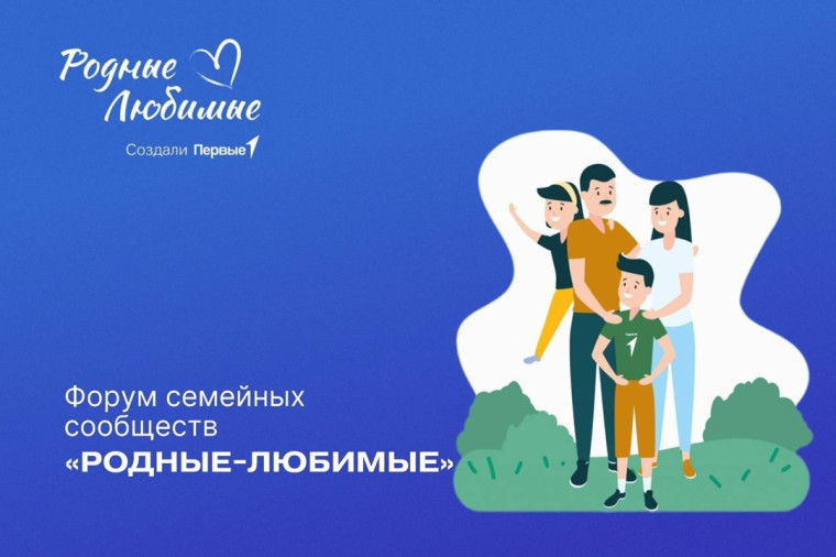 Семья — это любовь, поддержка и вдохновение!.