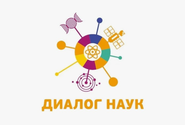 "Диалог наук": познавательный отдых в летнем лагере.