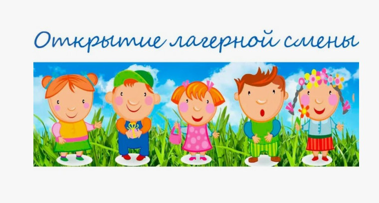Торжественное открытие лагеря "Остров здоровья".