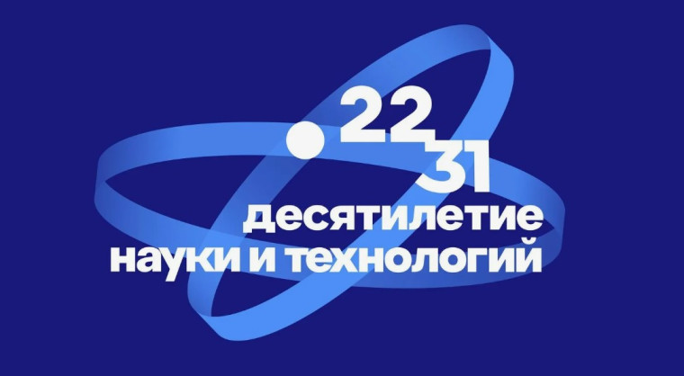 А вы знаете, что самая молодая наука в мире — из России?.