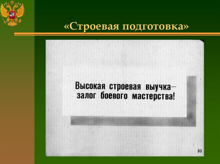 Зональный этап краевого конкурса по строевой подготовке.